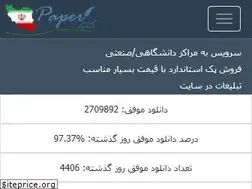 Sites similar to iranpaper.ir