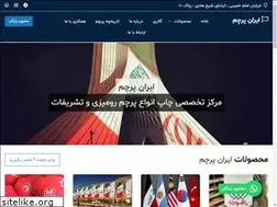 Sites similar to iranparcham.com