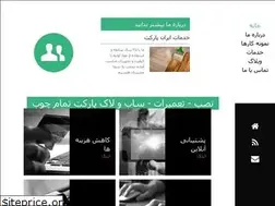 Sites similar to iranparket.blogfa.com