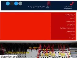 Sites similar to iranparselectric.com