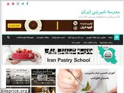 Sites similar to iranpastryschool.com