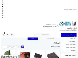 Sites similar to iranpax.com