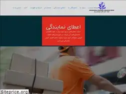 Sites similar to iranpayamco.ir