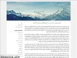 Sites similar to iranpeak.blogfa.com
