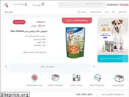 Sites similar to iranpetstore.com