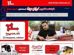 Sites similar to iranpeymaesfahan.com