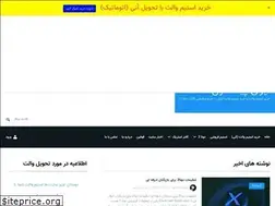 Sites similar to iranpingwell.com