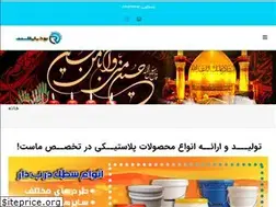 Sites similar to iranplastco.ir