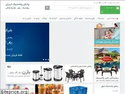 Sites similar to iranplastic.net