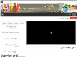 Sites similar to iranplasticsite.ir