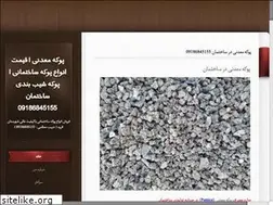 Sites similar to iranpoke.blog.ir