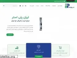 Sites similar to iranpolyester.com