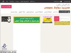 Sites similar to iranpr.com
