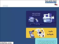 Sites similar to iranprintmart.ir