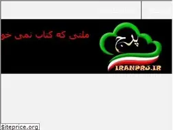 Sites similar to iranprj.ir