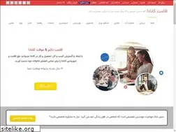 Sites similar to iranquebec.ir