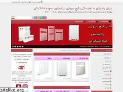 Sites similar to iranradiat.com