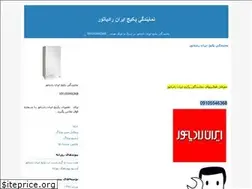 Sites similar to iranradiatur.blogfa.com