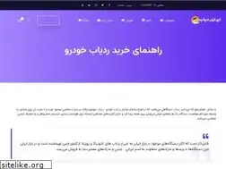 Sites similar to iranradyab.com