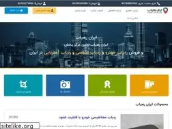 Sites similar to iranrahyab.com