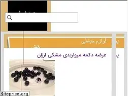 Sites similar to iranraiment.com