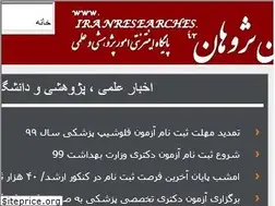 Sites similar to iranresearches.ir