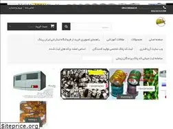 Sites similar to iranring.ir