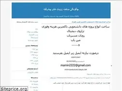 Sites similar to iranroboticngo.blogfa.com
