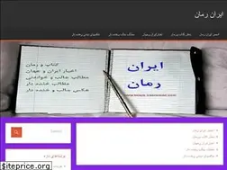 Sites similar to iranroman.com