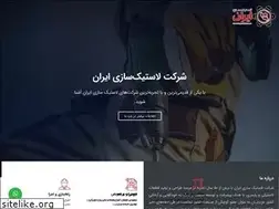 Sites similar to iranrubberco.ir