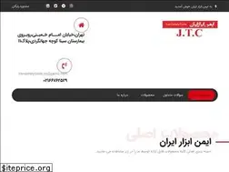 Sites similar to iransafetytools.ir