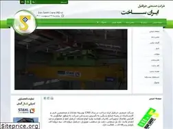 Sites similar to iransakht-stahlcranes.com