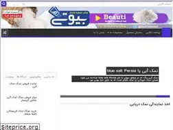 Sites similar to iransaltco.ir