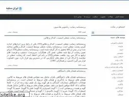 Sites similar to iransanjeh.com