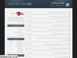 Sites similar to iransarafraz.ir