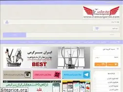 Sites similar to iransargarmi.com