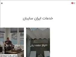 Sites similar to iransayban.com