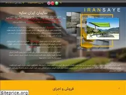 Sites similar to iransaye.com