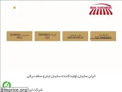 Sites similar to iransayehban.com