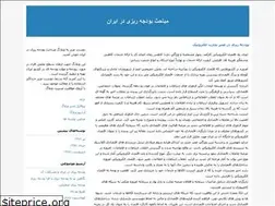 Sites similar to iransbudget.blogfa.com