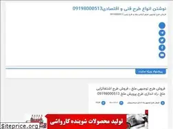 Sites similar to iranscorpion.blogfa.com