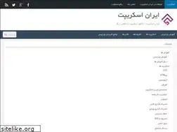 Sites similar to iranscript.ir