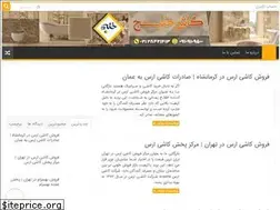 Sites similar to iranseram.ir
