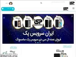 Sites similar to iranservicepack.com