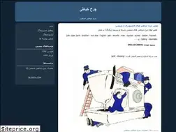 Sites similar to iransewing.blogfa.com