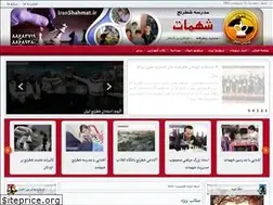 Sites similar to iranshahmat.ir