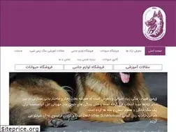 Sites similar to iranshinypet.com