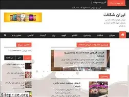 Sites similar to iranshocolat.com