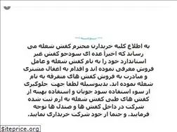 Sites similar to iranshole.com