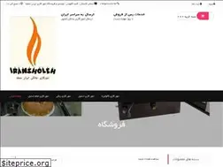 Sites similar to iransholeh.ir